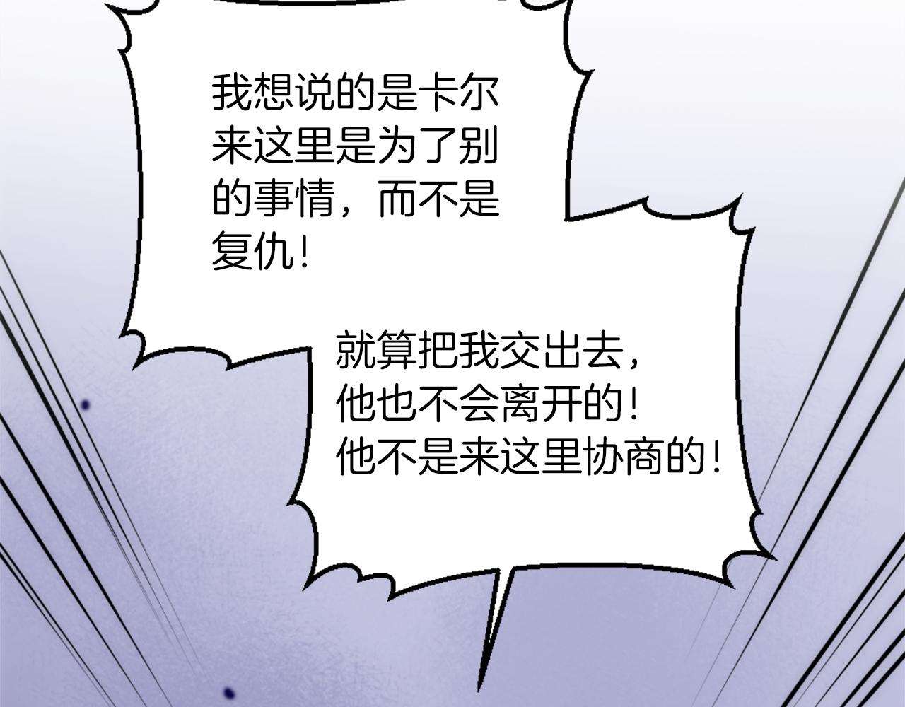 第123话	谁来救救我们133