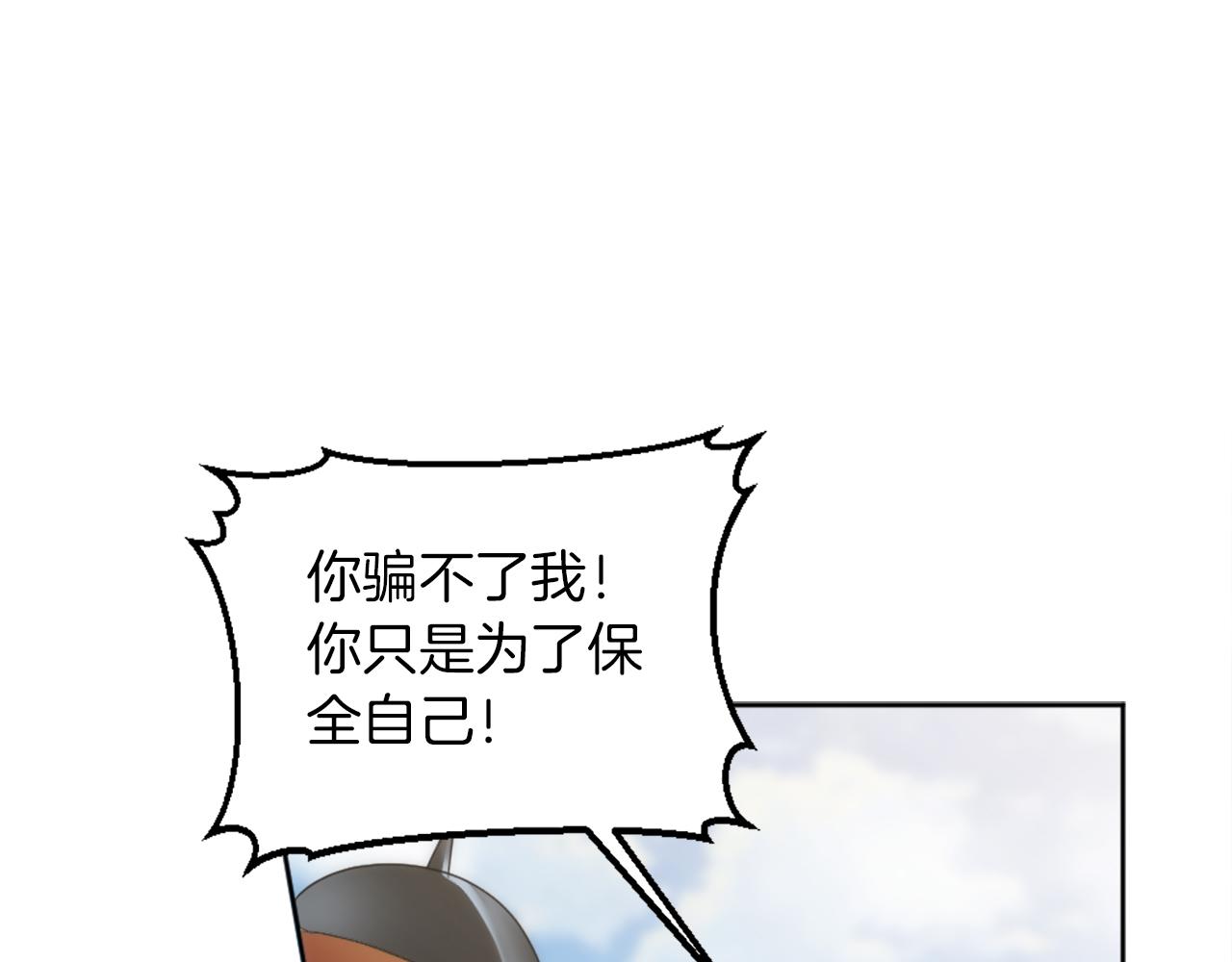 第123话	谁来救救我们139