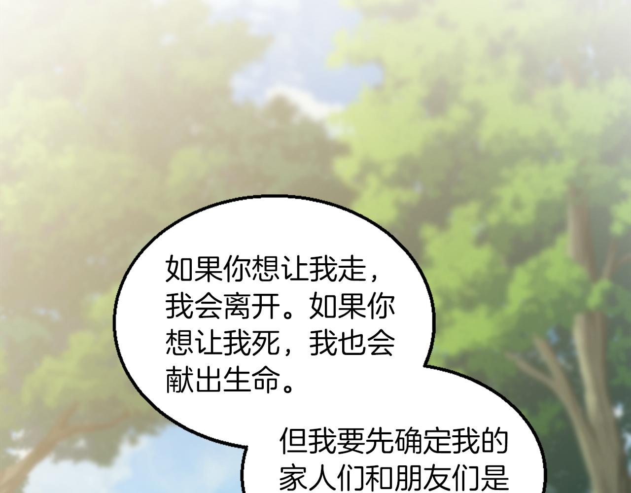 第123话	谁来救救我们148