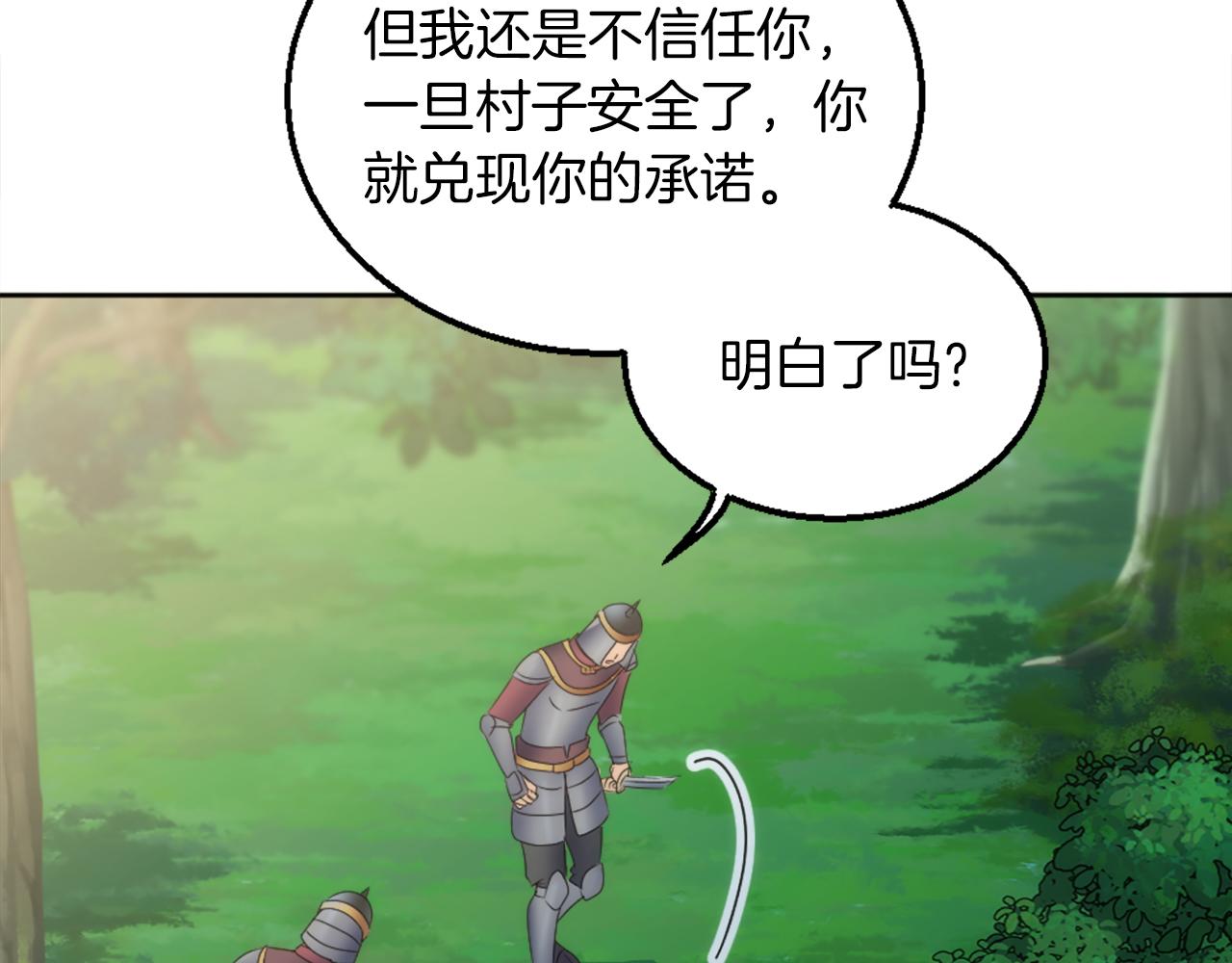 第123话	谁来救救我们156