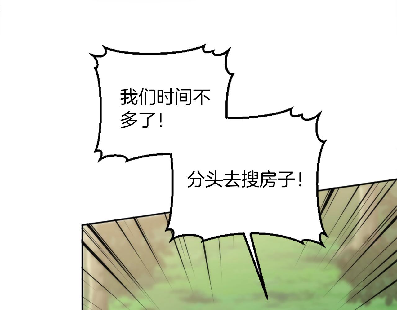 第123话	谁来救救我们170