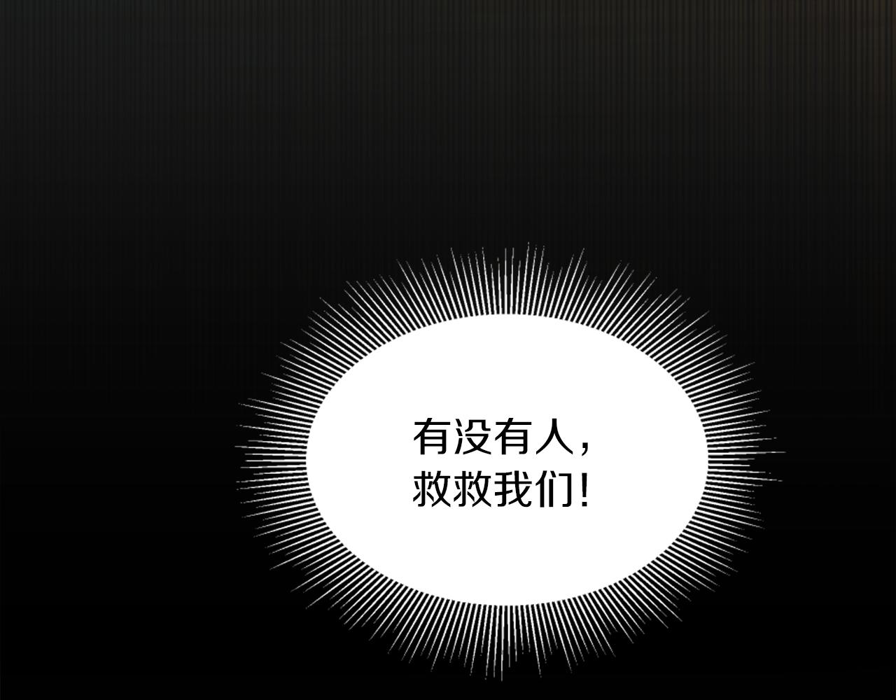 第123话	谁来救救我们45