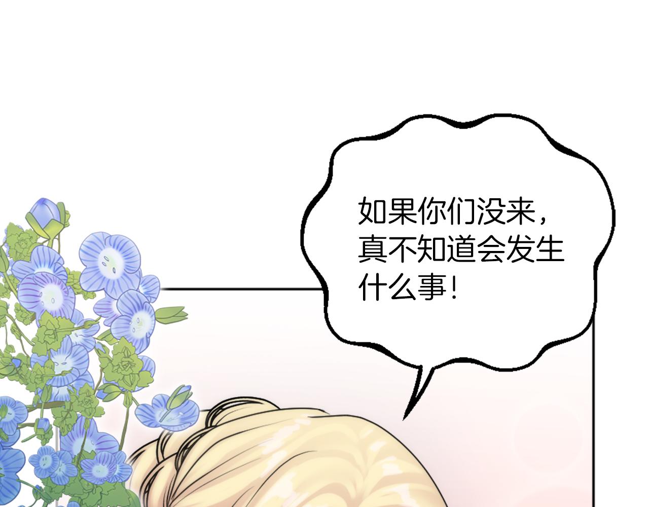 第123话	谁来救救我们80