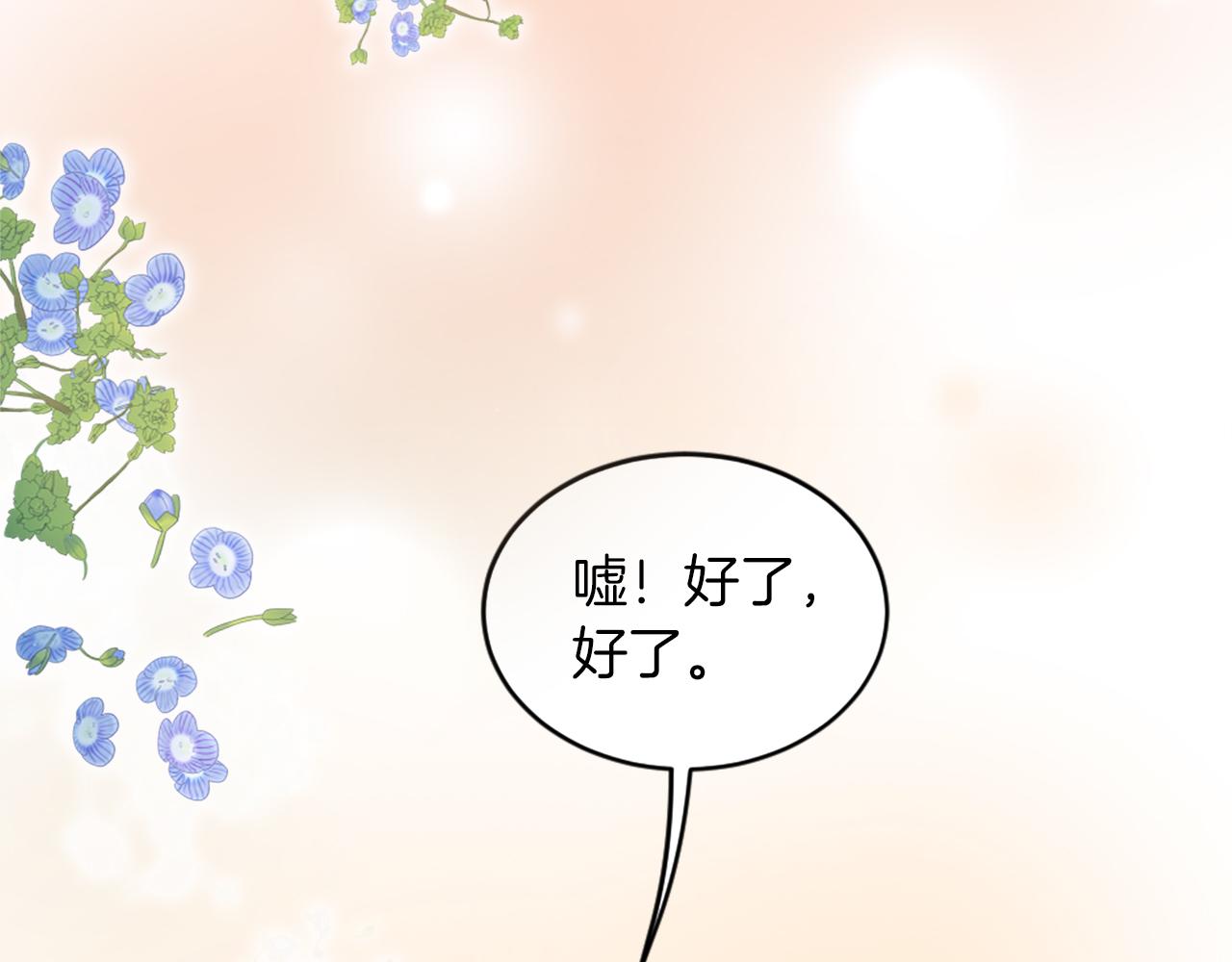 第123话	谁来救救我们83