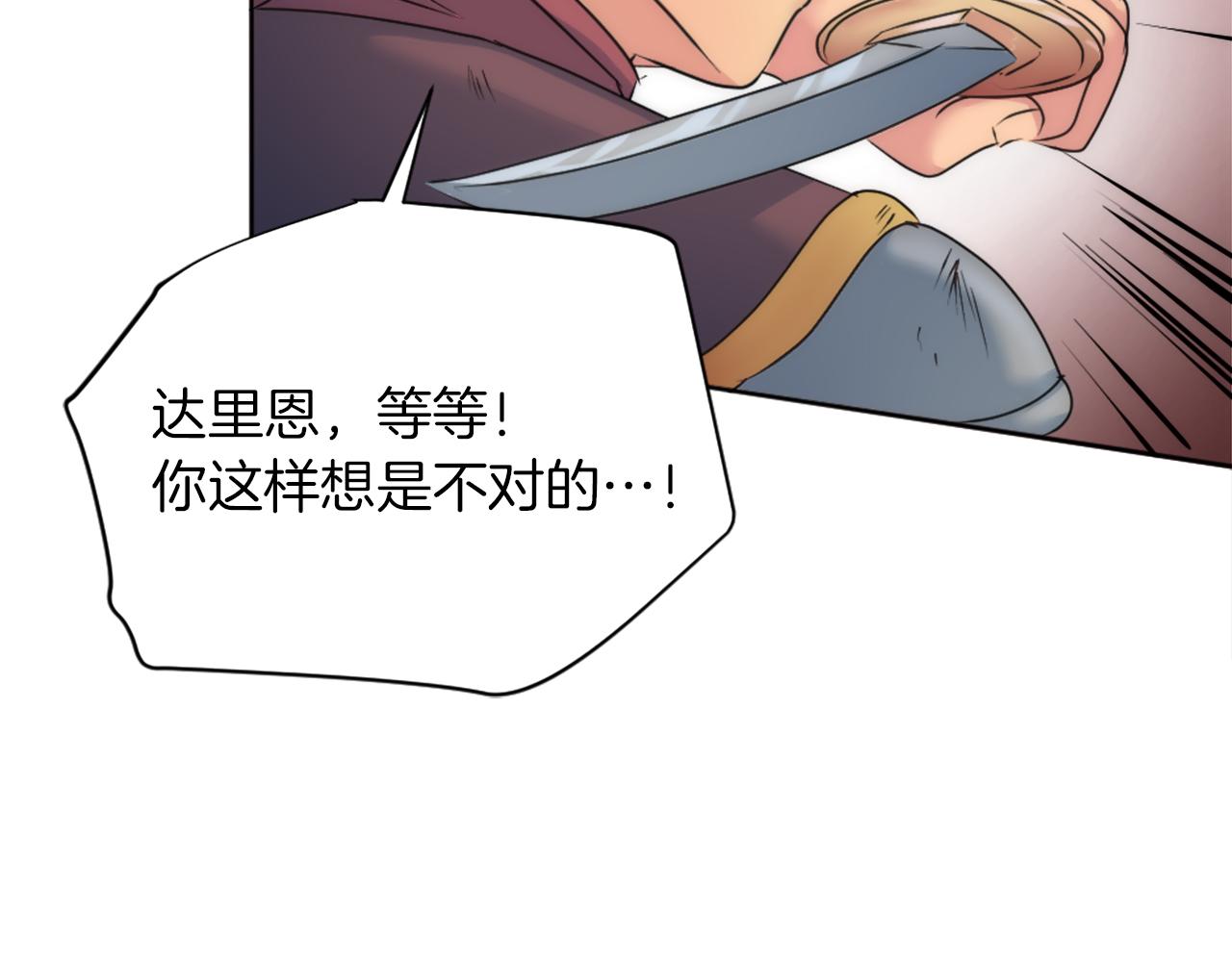 第123话	谁来救救我们98