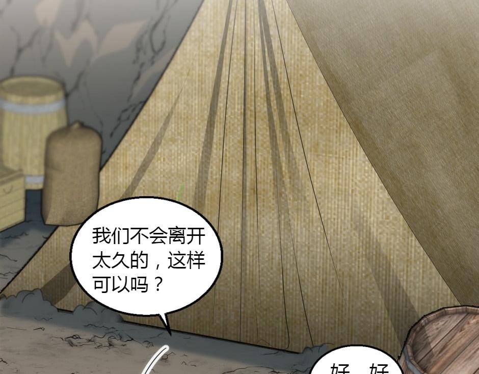 第161话 对策22