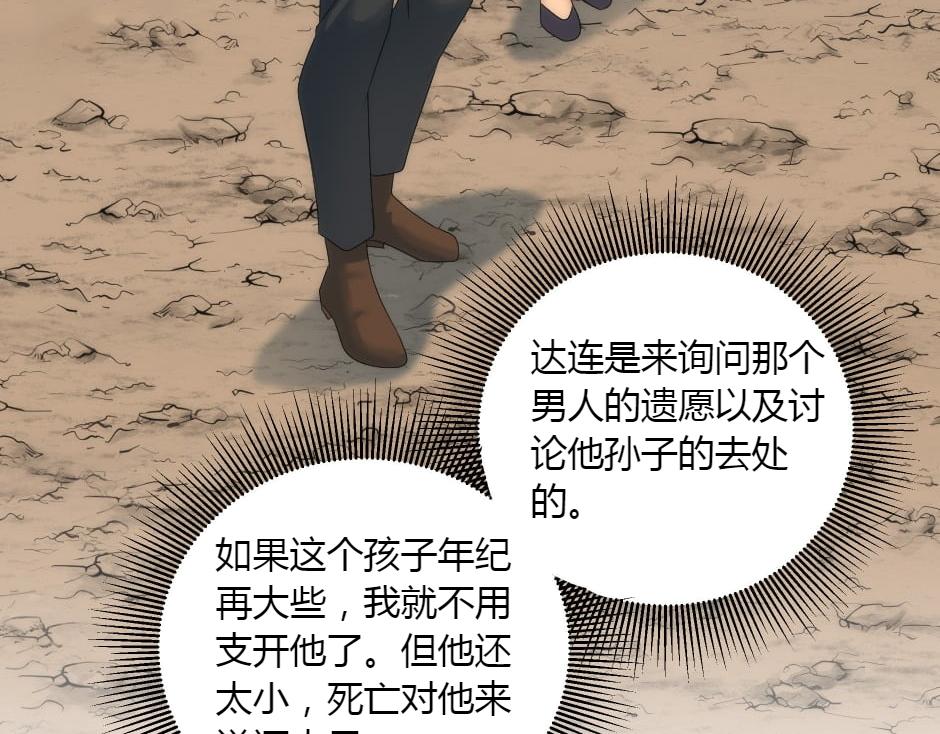 第161话 对策24