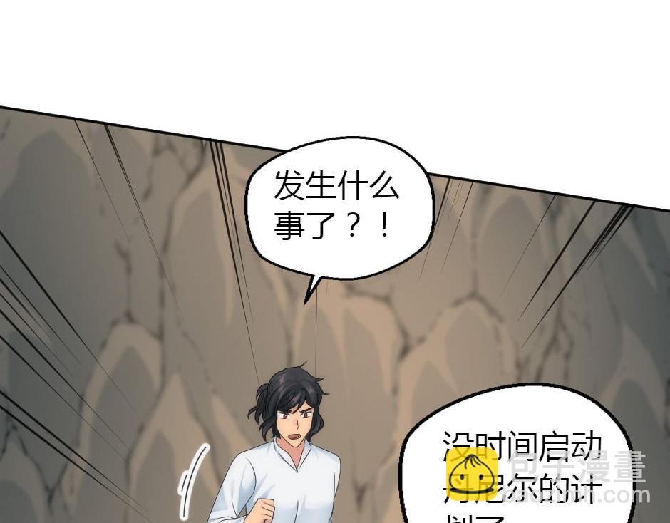 第161话 对策31