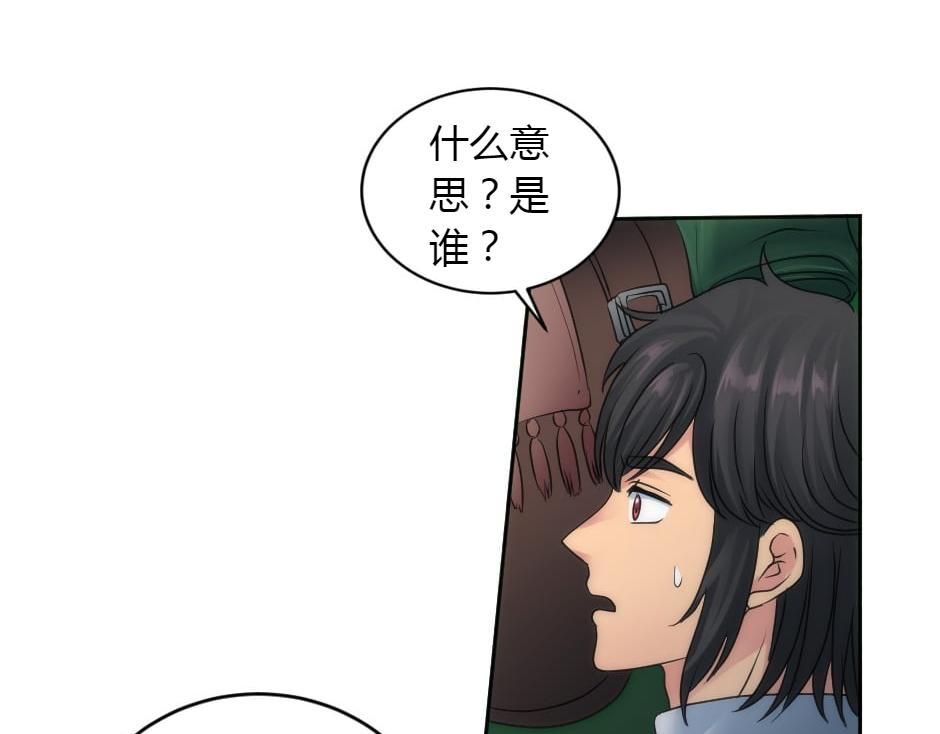 第161话 对策75