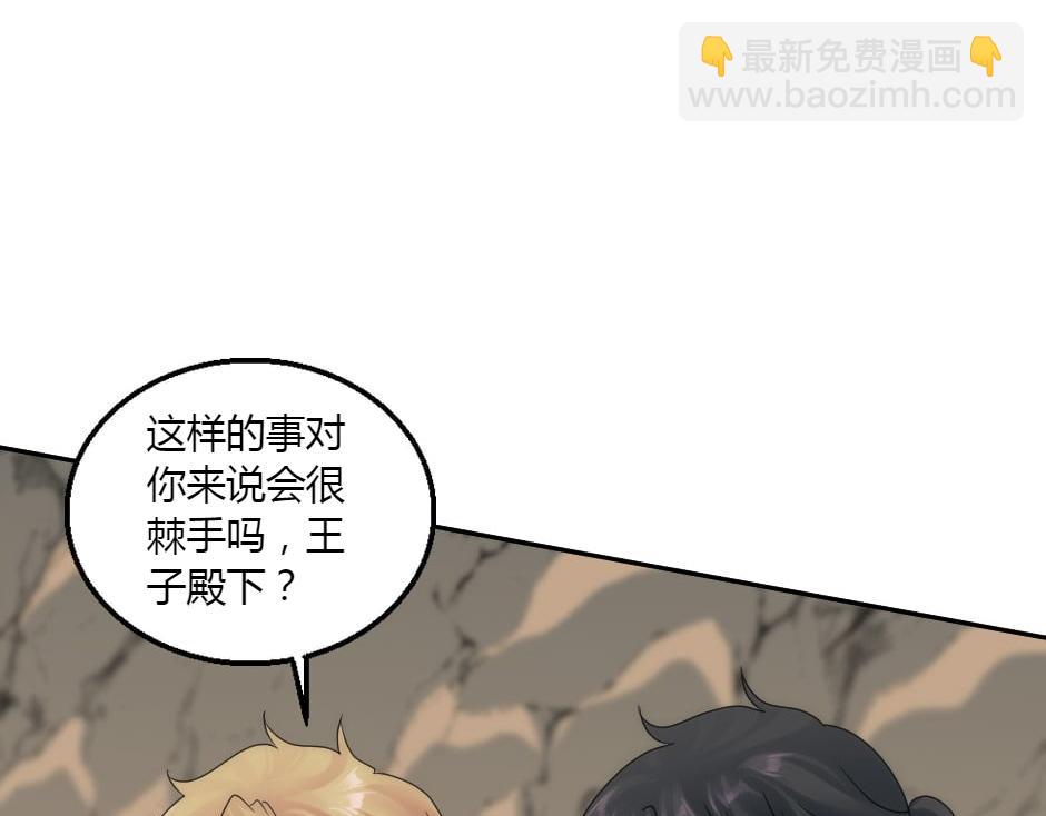 第161话 对策8