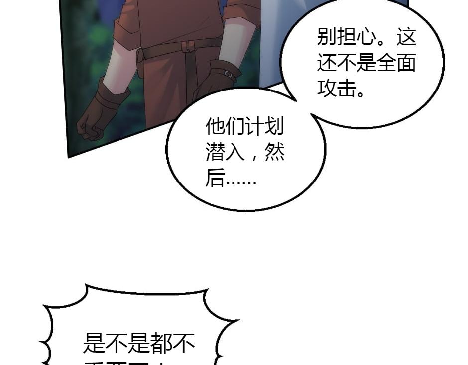 第161话 对策85