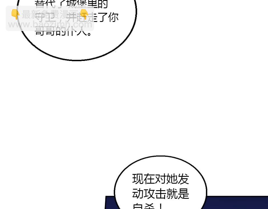 第161话 对策88