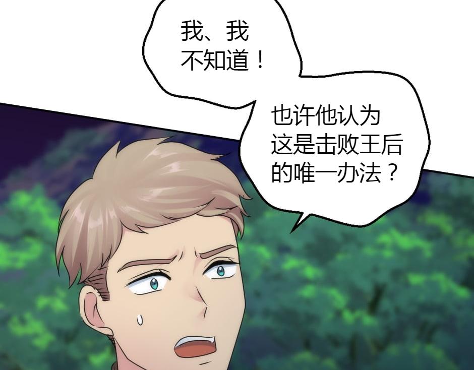 第161话 对策97