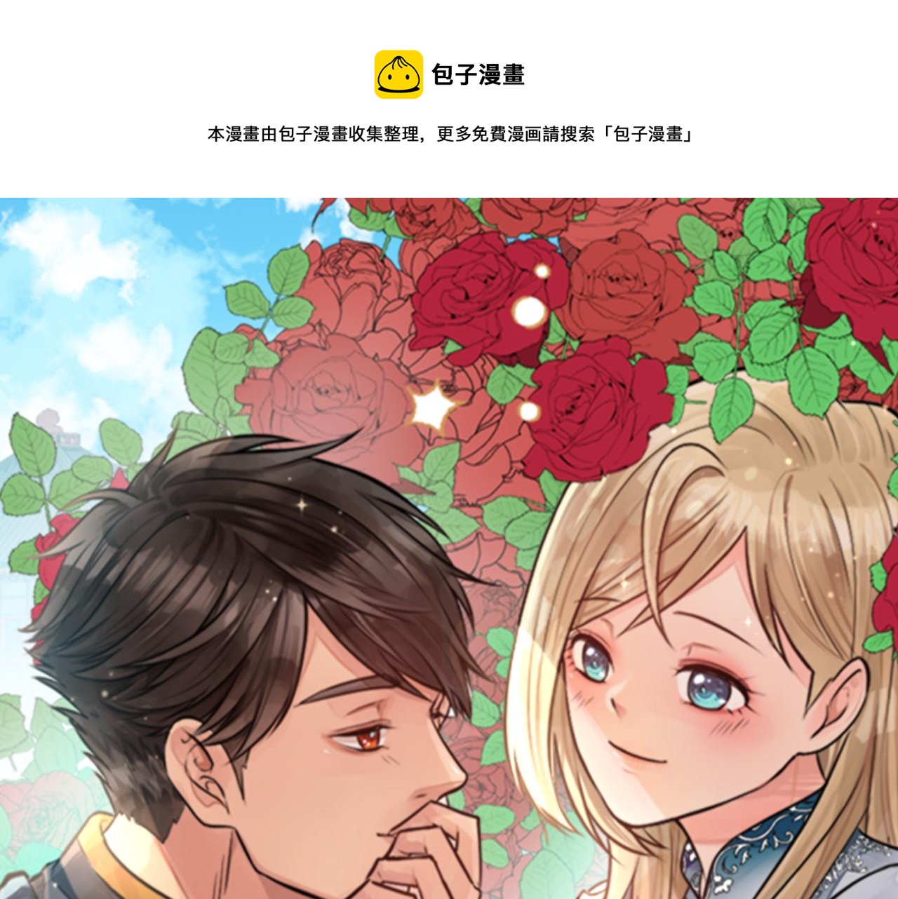 第26话 为什么背叛我？0
