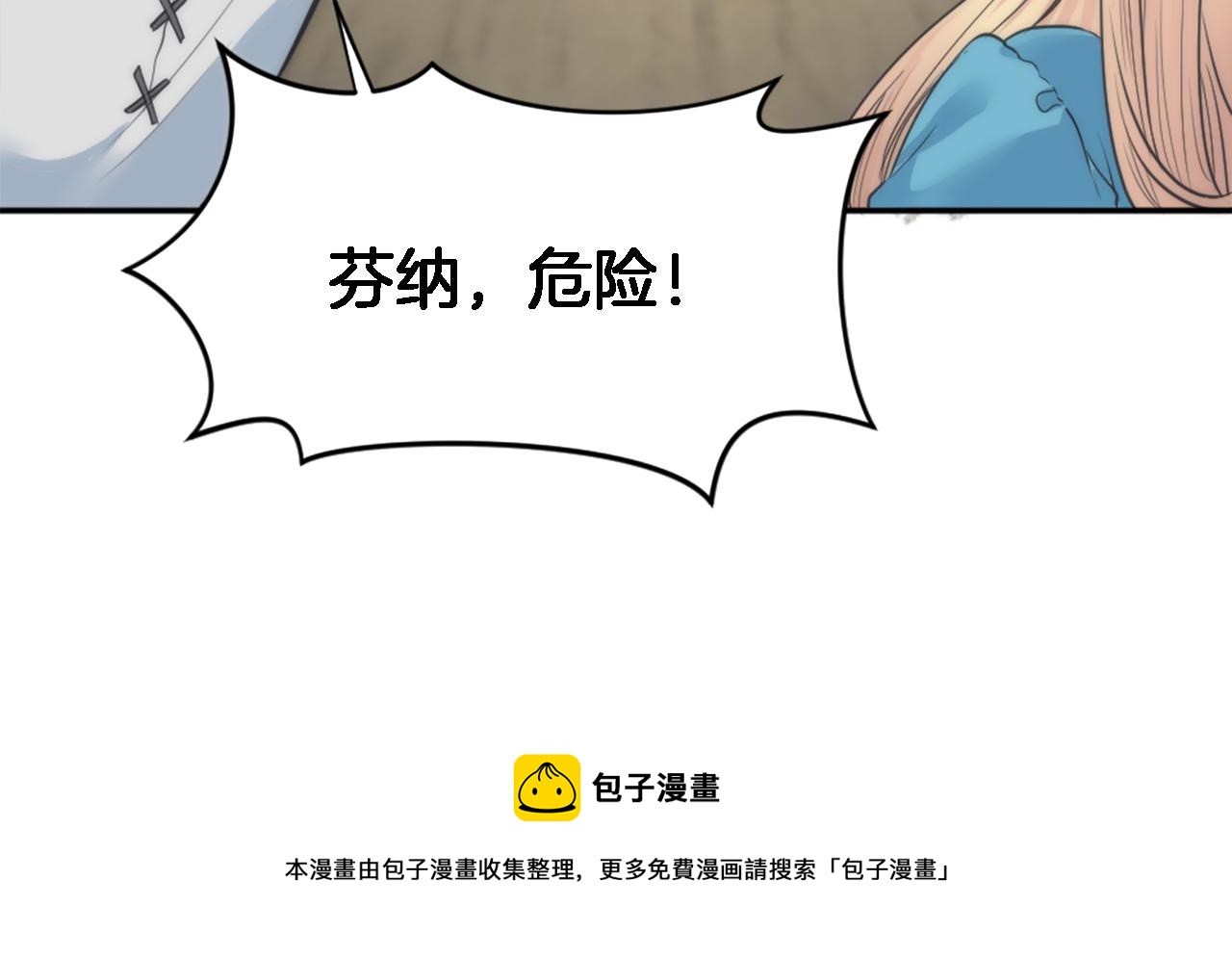 第26话 为什么背叛我？106