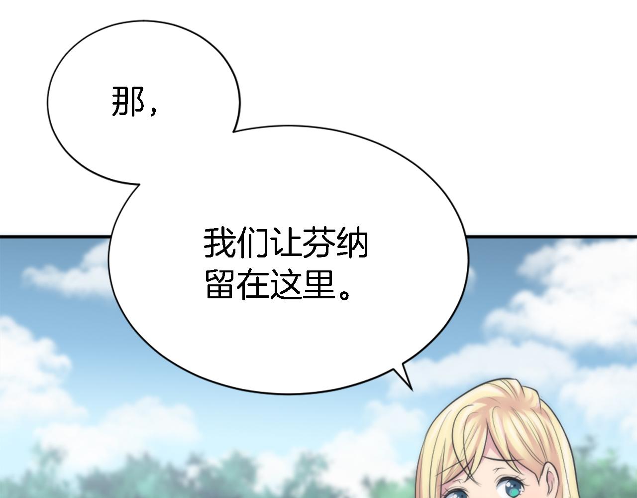 第26话 为什么背叛我？109