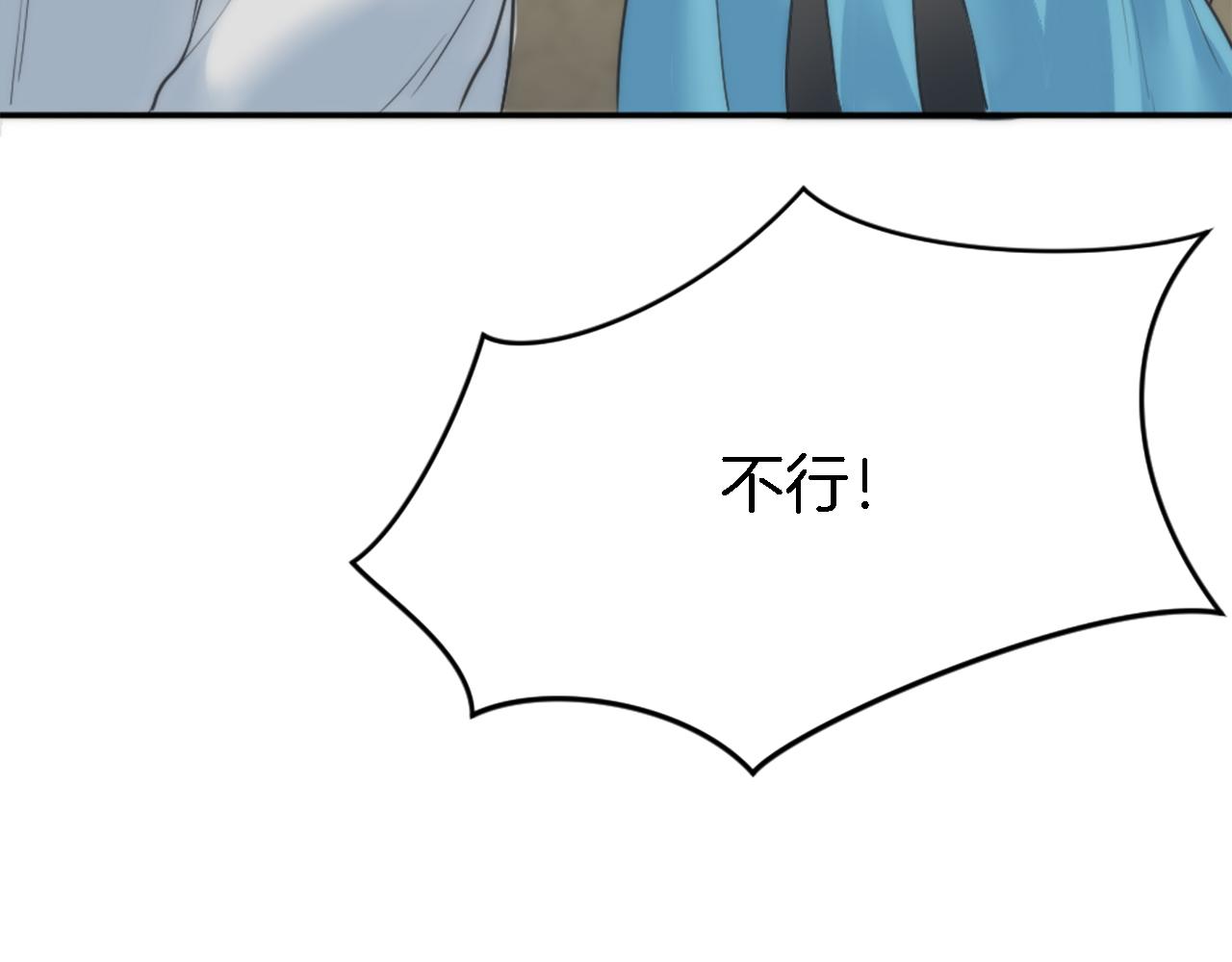 第26话 为什么背叛我？111