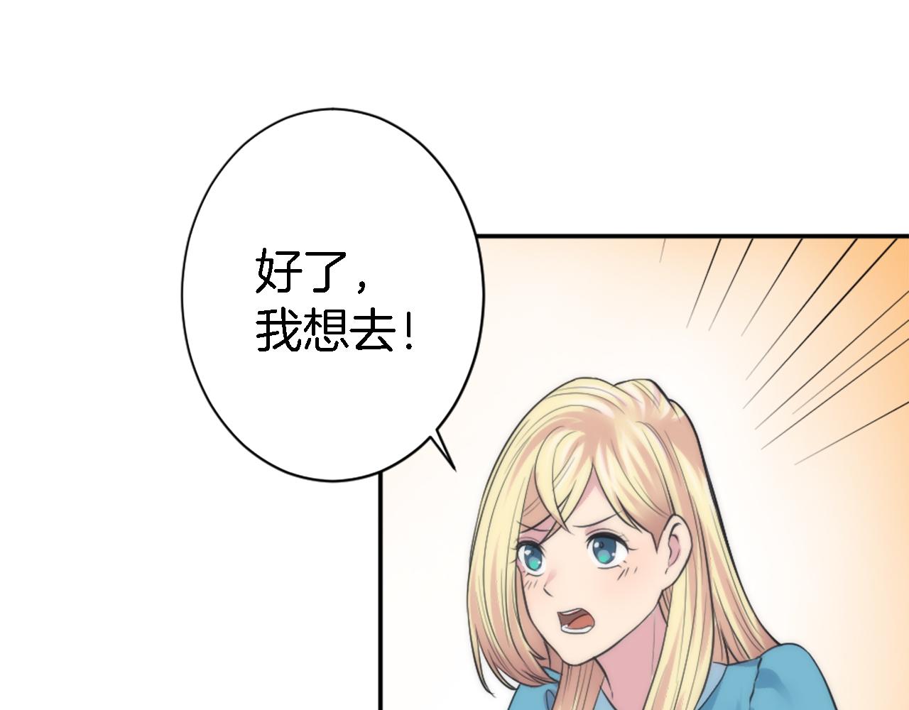 第26话 为什么背叛我？112