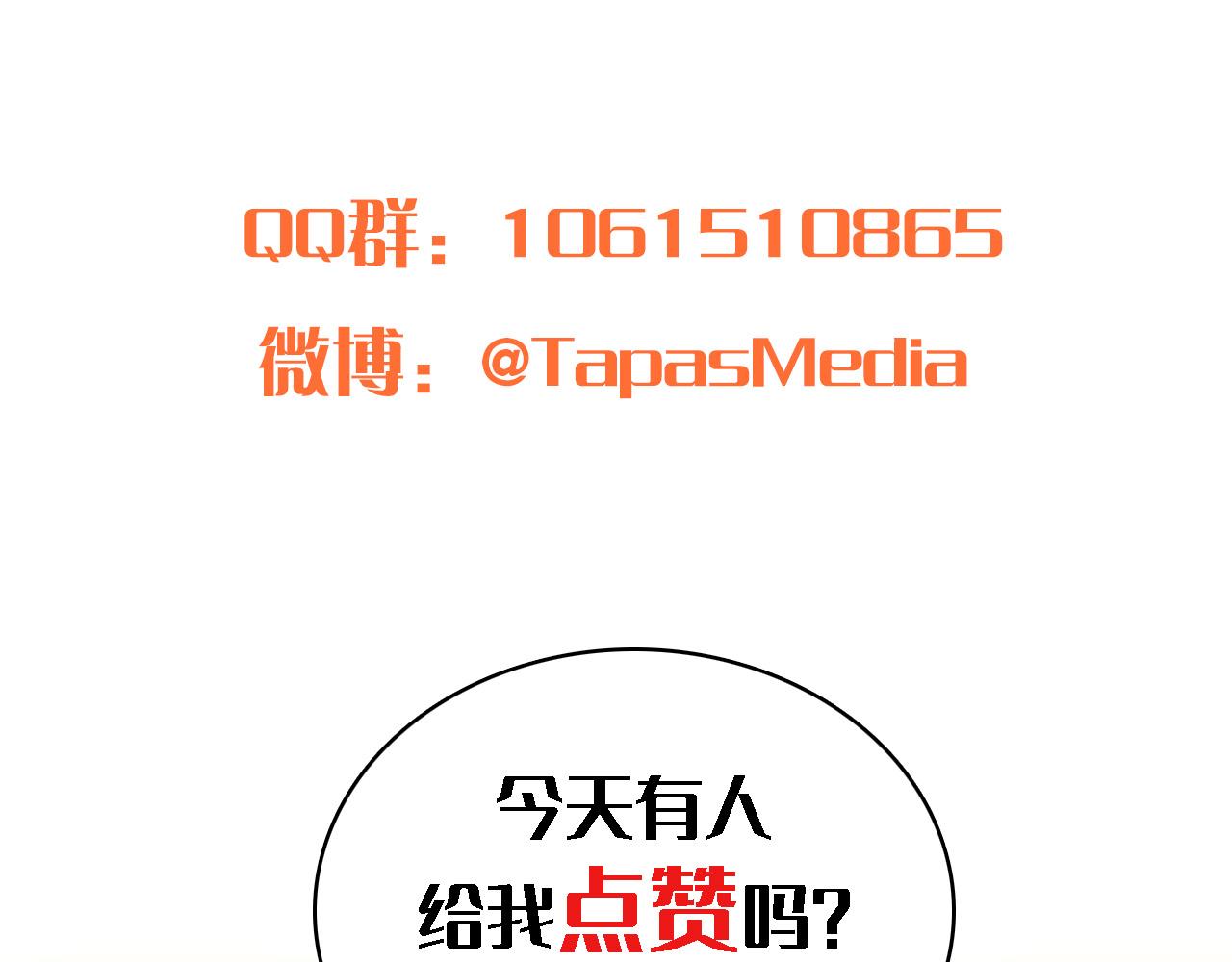 第26话 为什么背叛我？134