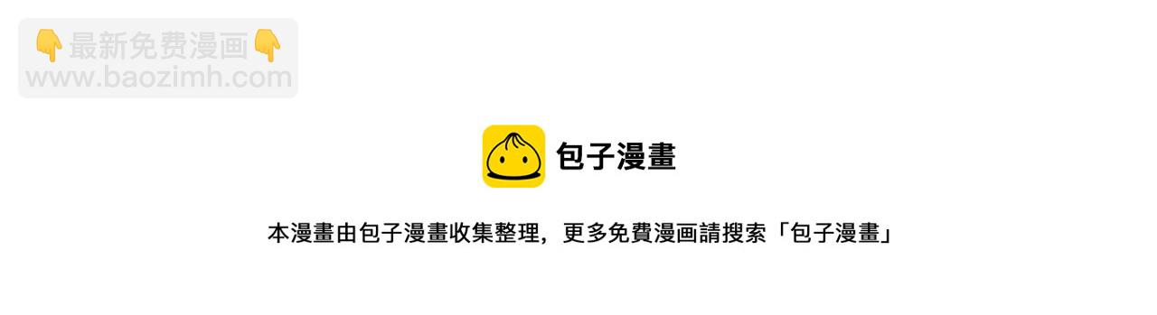 第26话 为什么背叛我？136