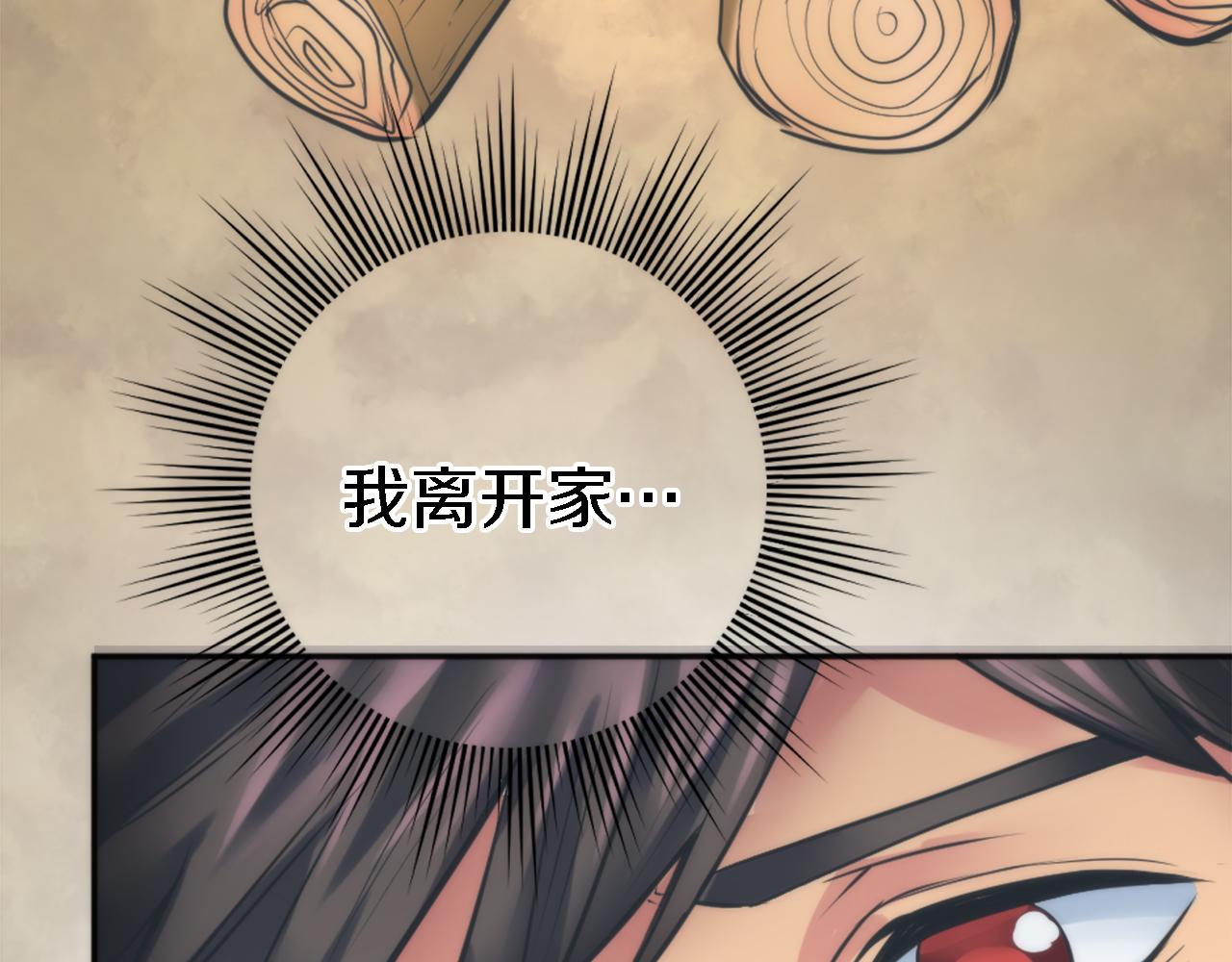 第26话 为什么背叛我？20