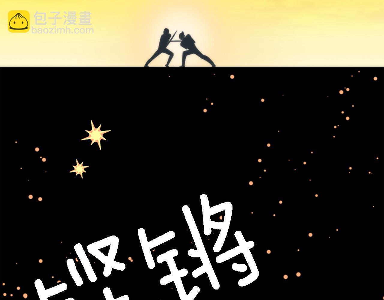 第26话 为什么背叛我？29