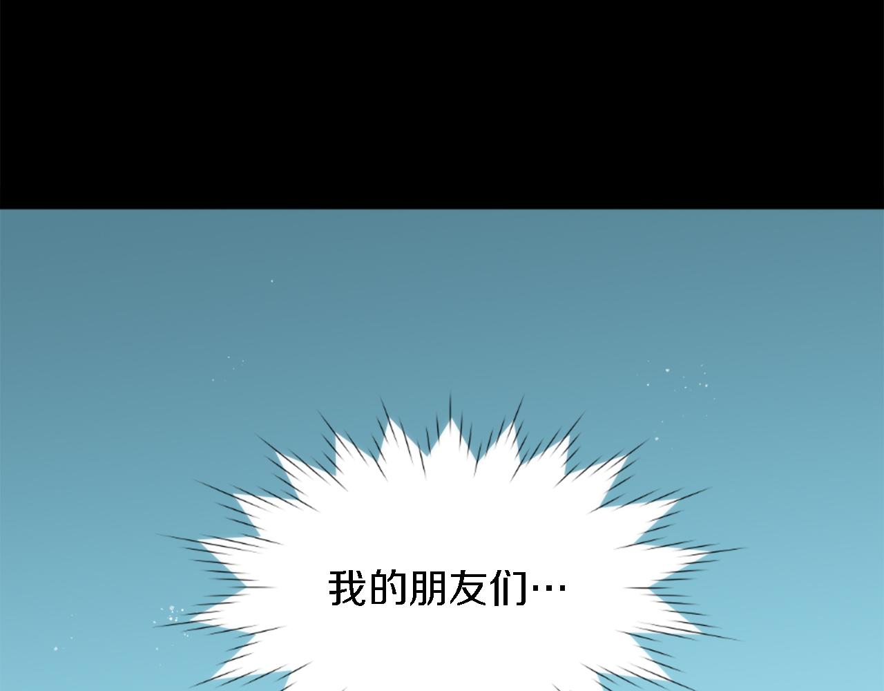 第26话 为什么背叛我？34