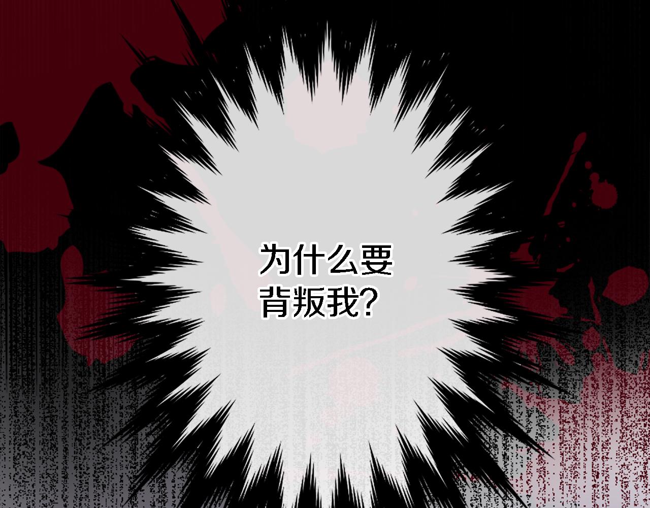 第26话 为什么背叛我？43