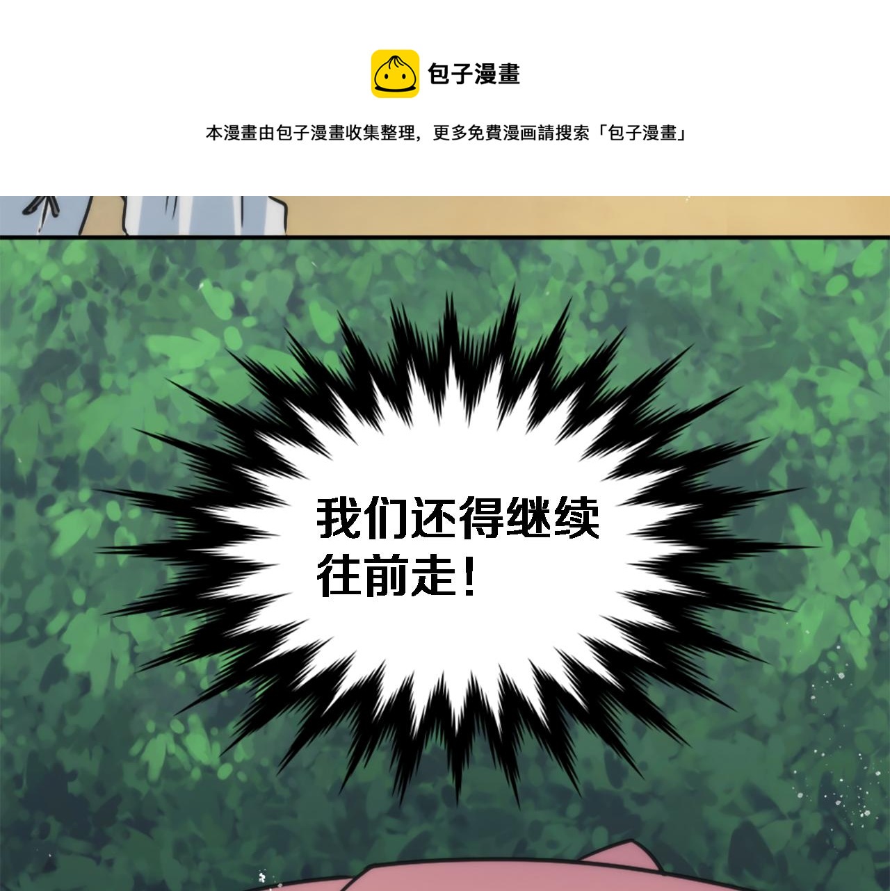 第26话 为什么背叛我？53