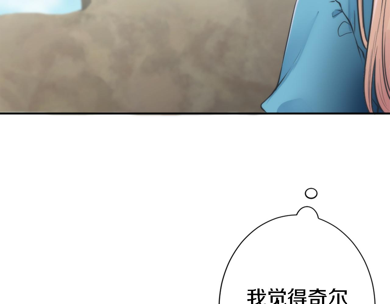 第26话 为什么背叛我？72