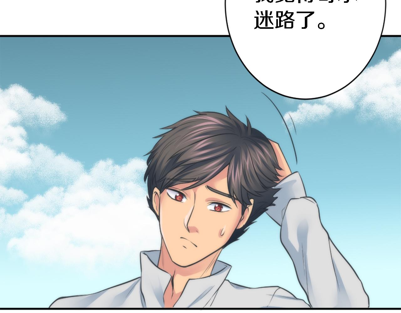 第26话 为什么背叛我？73