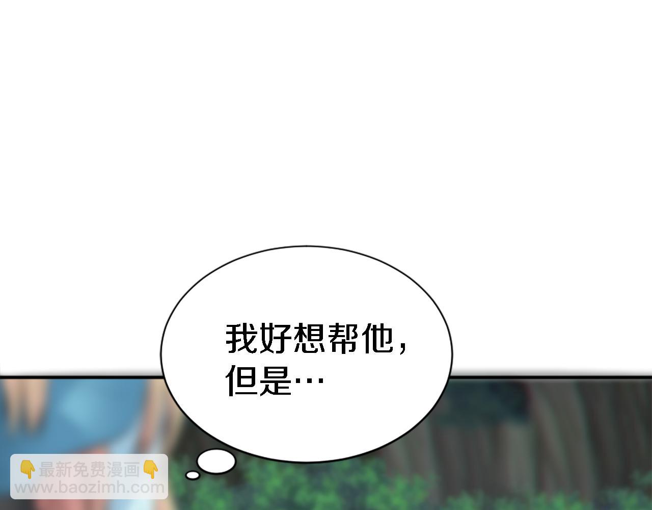 第26话 为什么背叛我？74