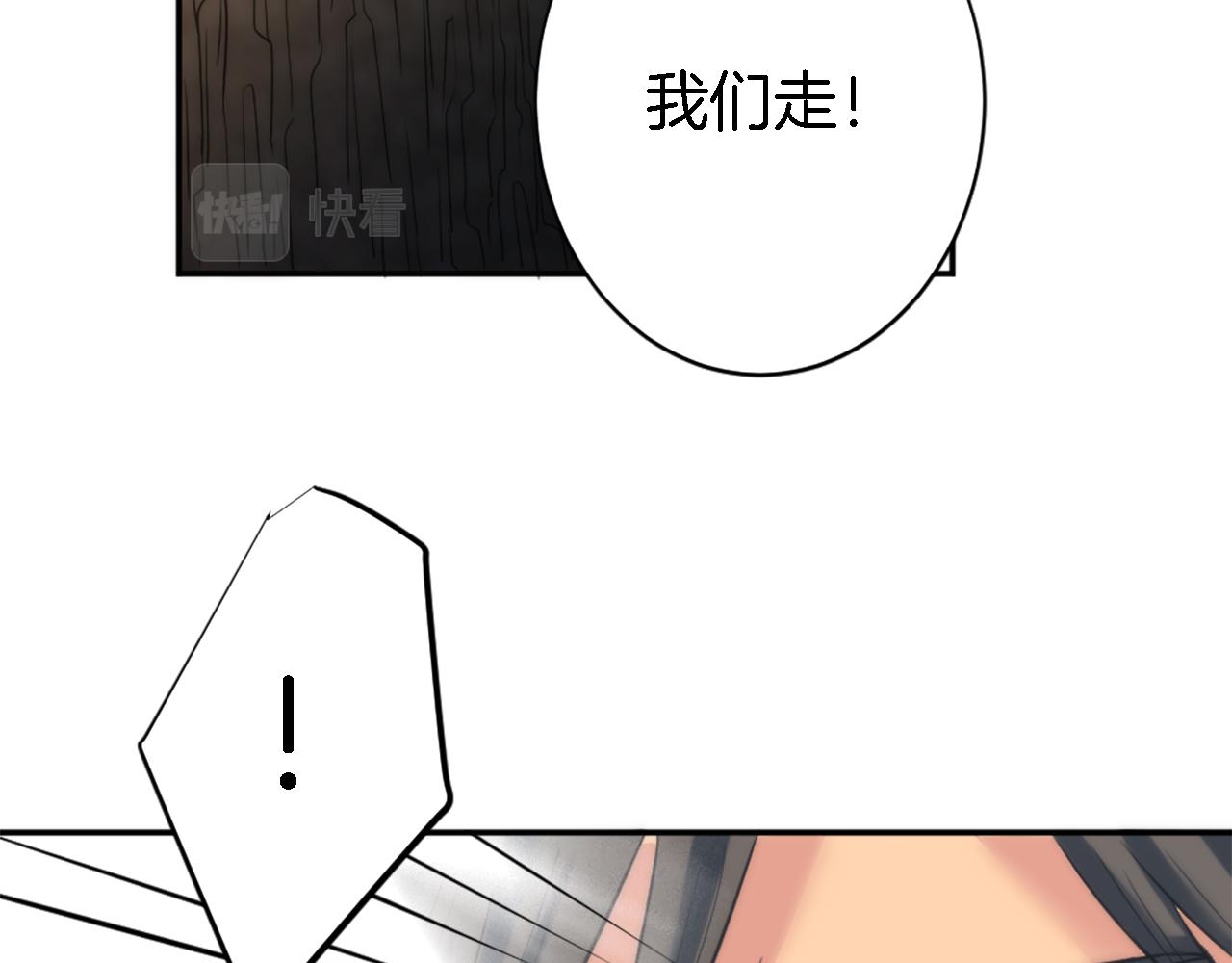 第26话 为什么背叛我？95