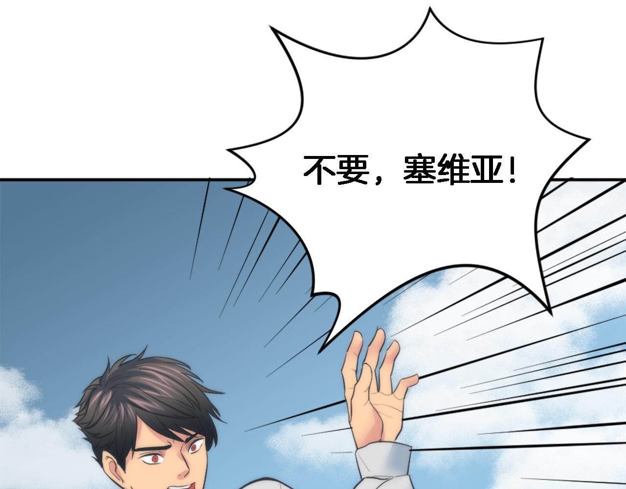 第26话 为什么背叛我？97