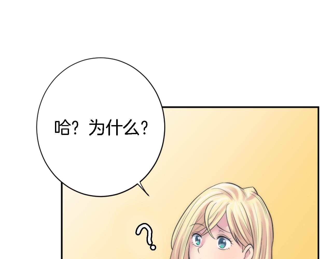 第26话 为什么背叛我？99