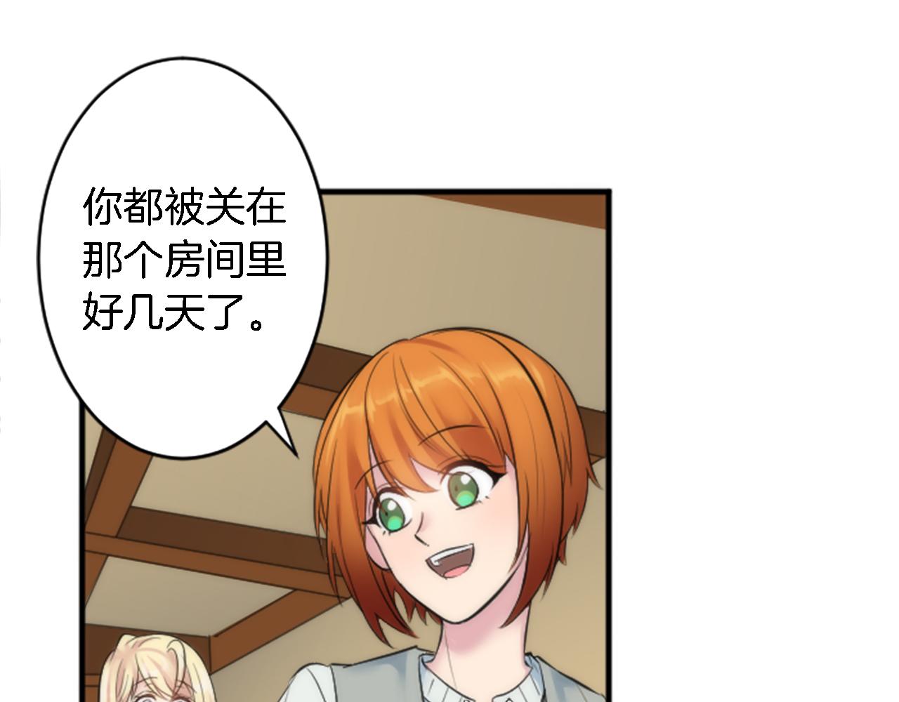 第51话 秘密？26