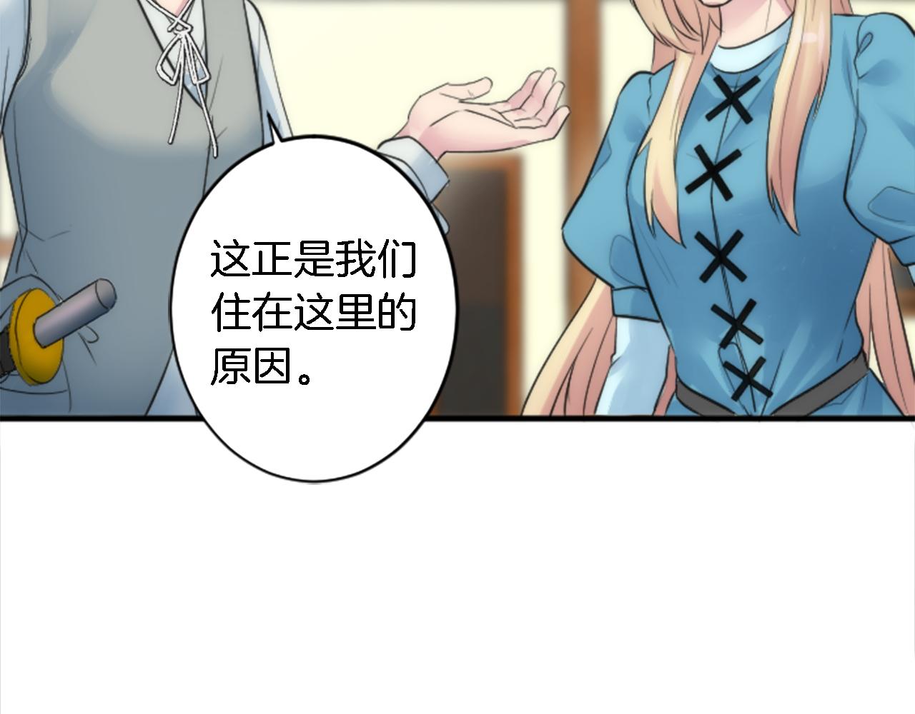 第51话 秘密？52