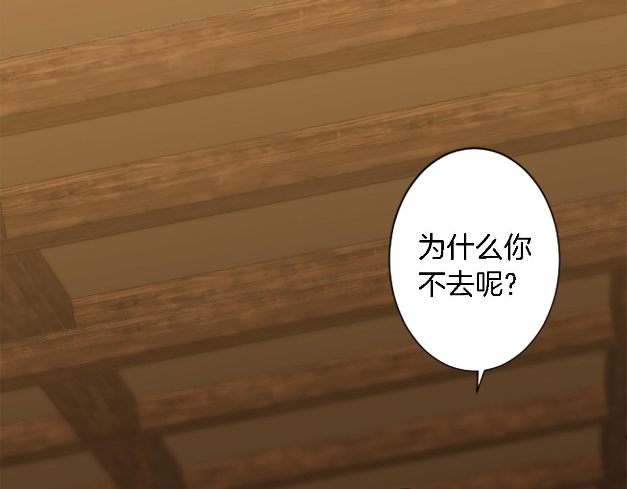 第58话 他又不是我们的族人101