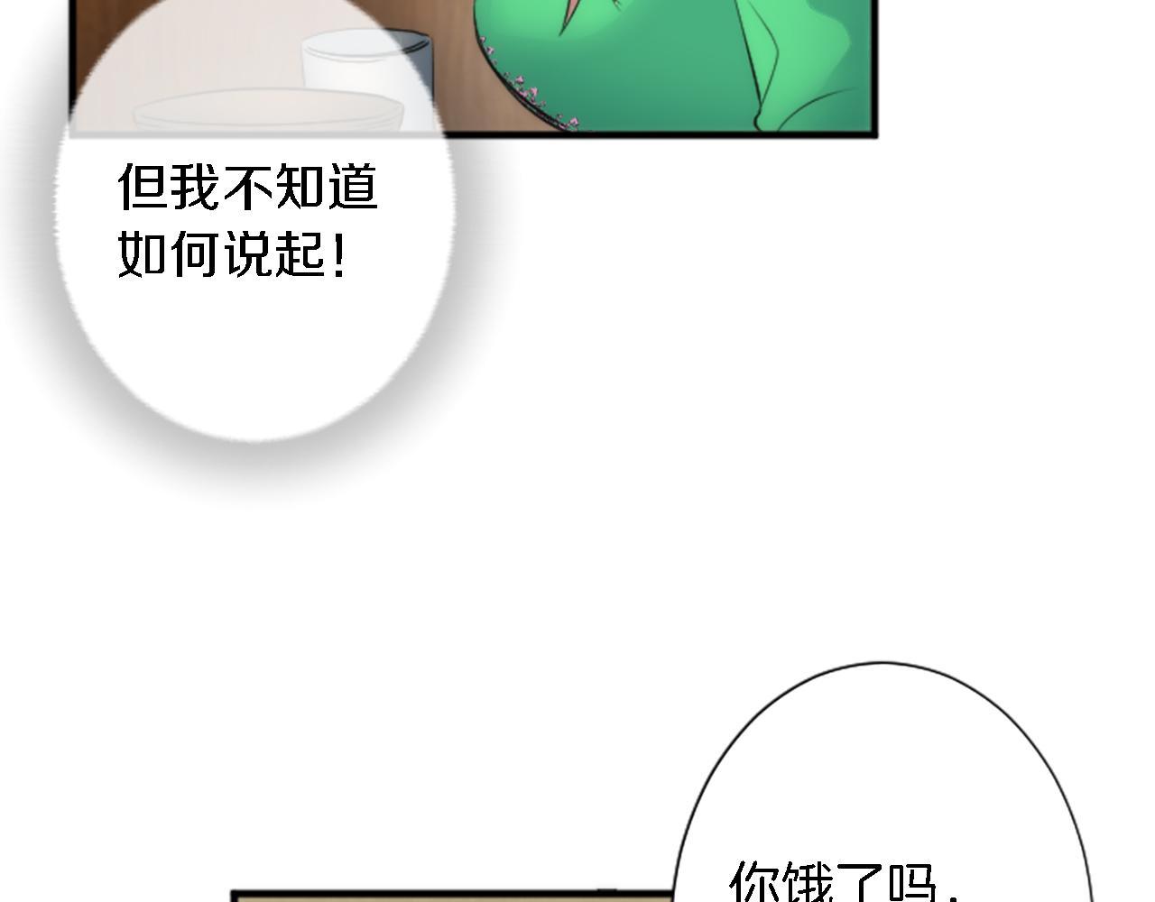 第58话 他又不是我们的族人11