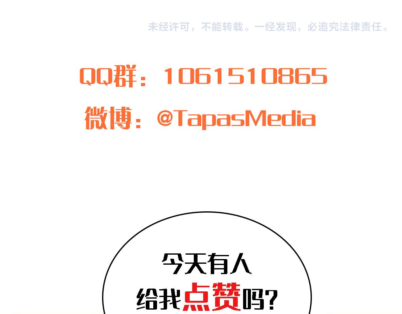 第58话 他又不是我们的族人127