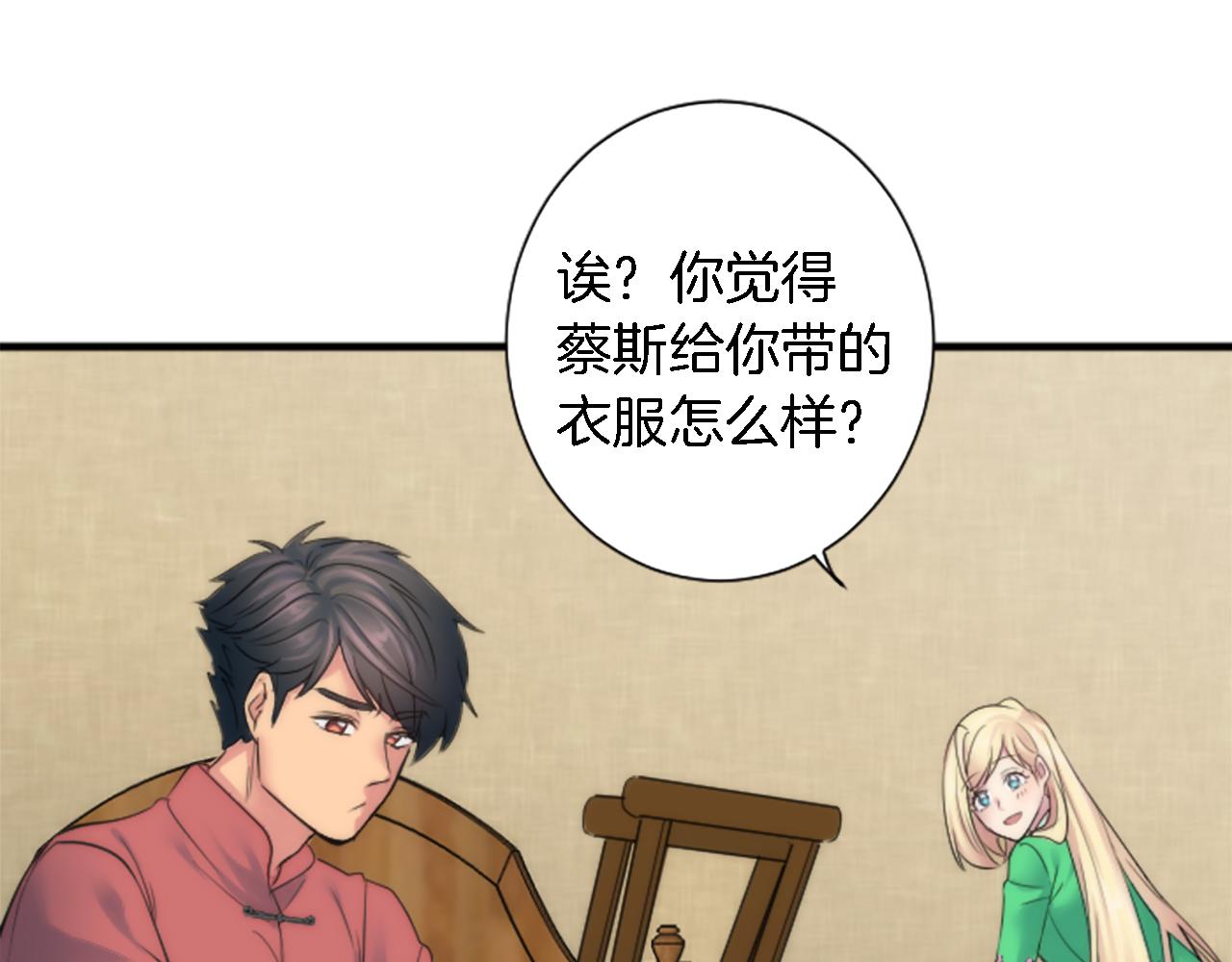 第58话 他又不是我们的族人17