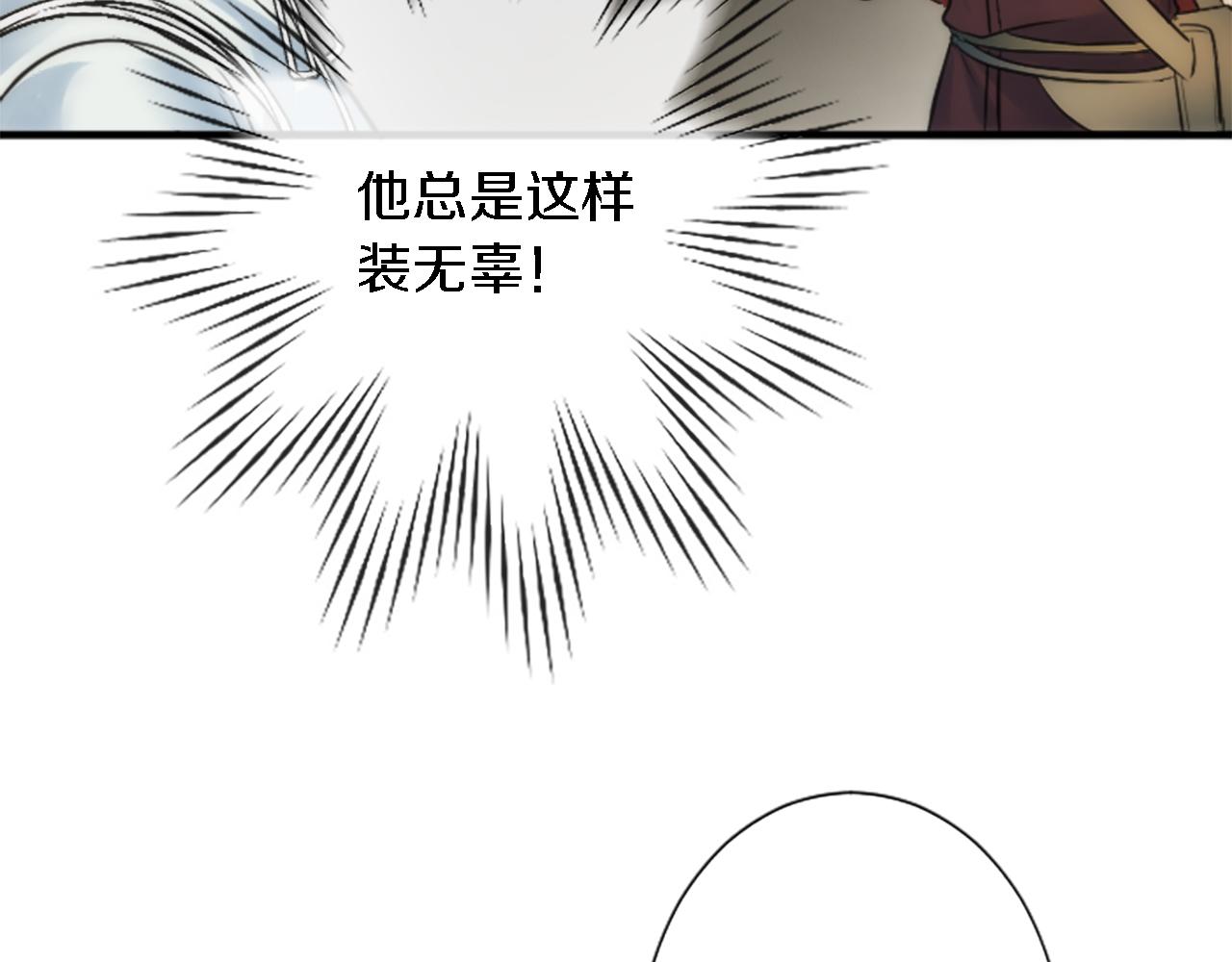 第58话 他又不是我们的族人44