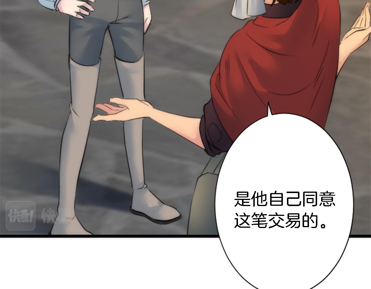 第58话 他又不是我们的族人57