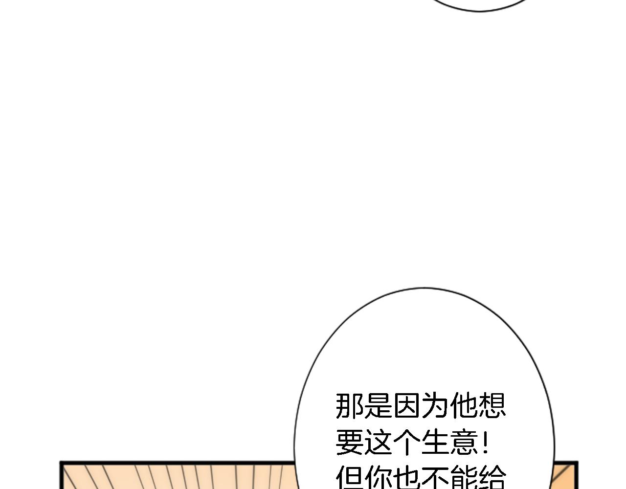 第58话 他又不是我们的族人58