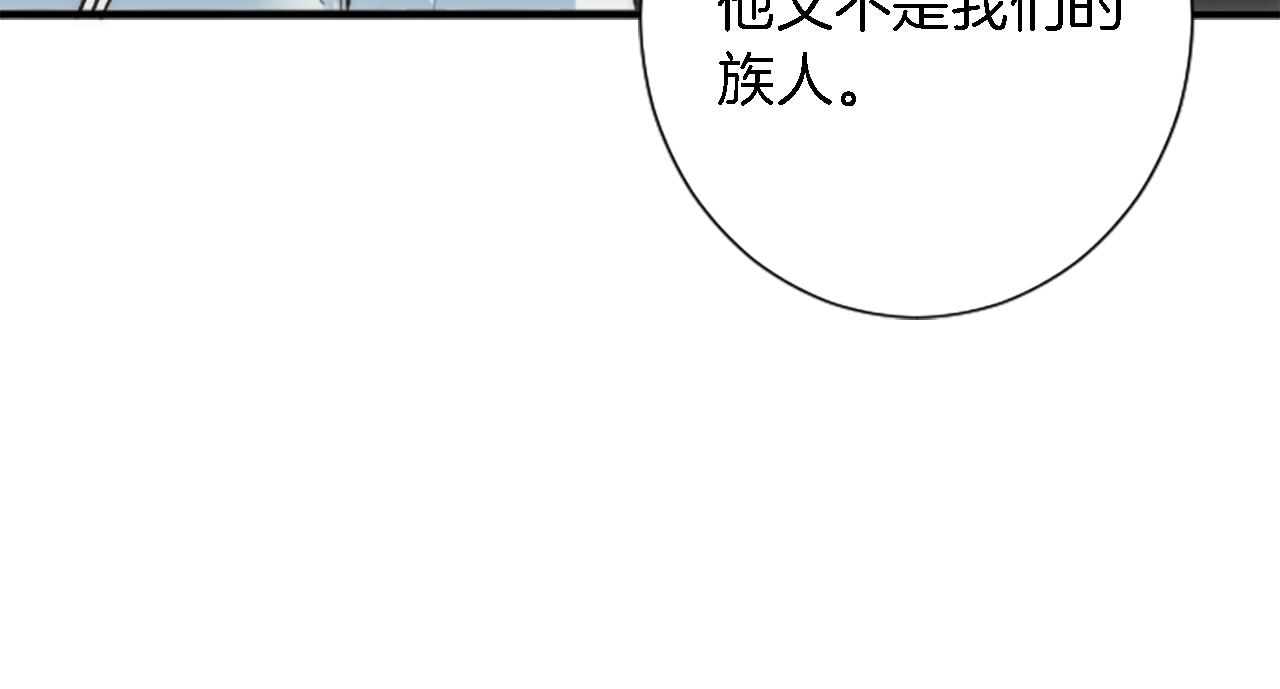 第58话 他又不是我们的族人63