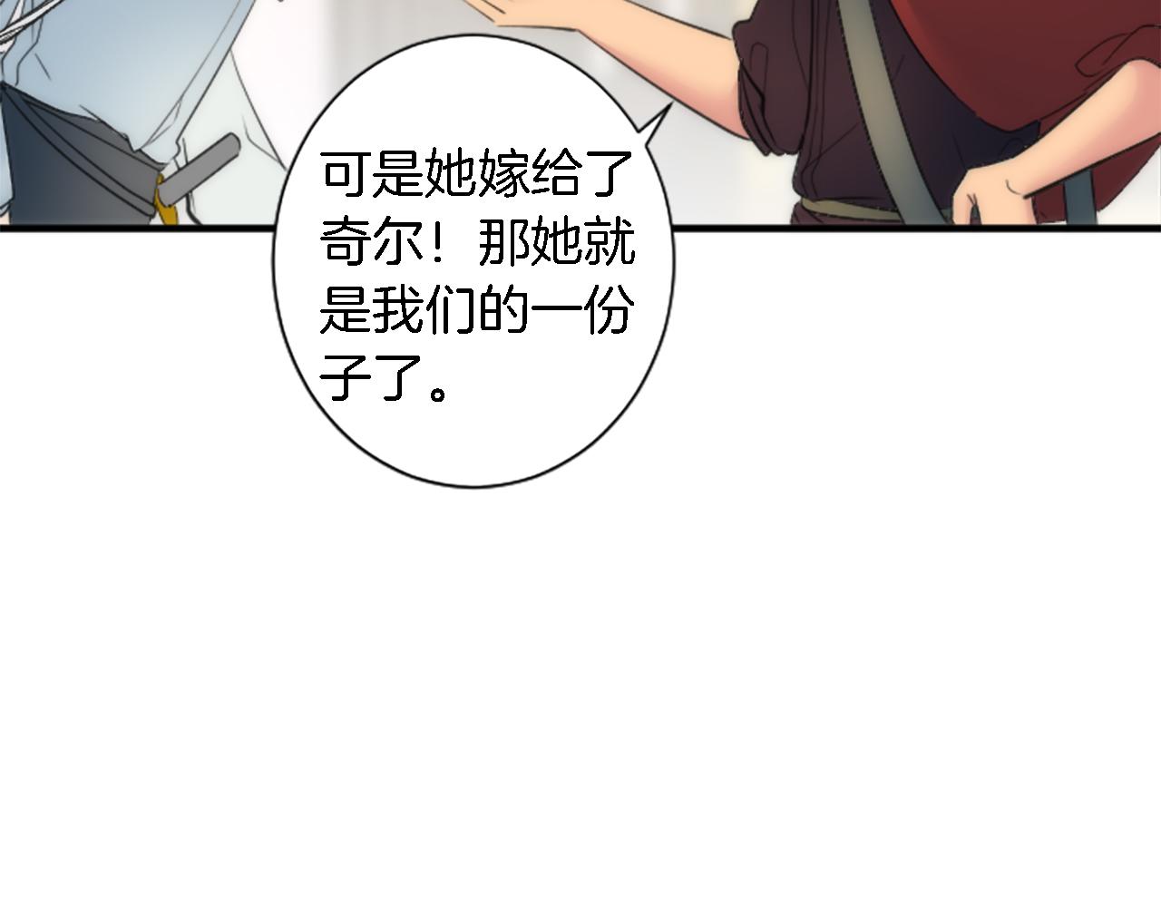 第58话 他又不是我们的族人66