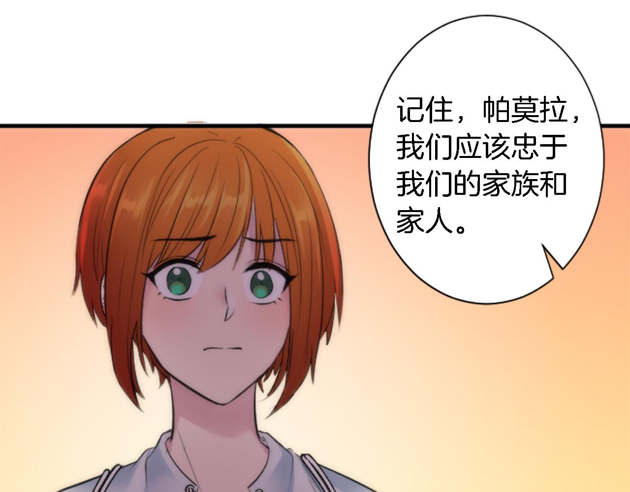 第58话 他又不是我们的族人67