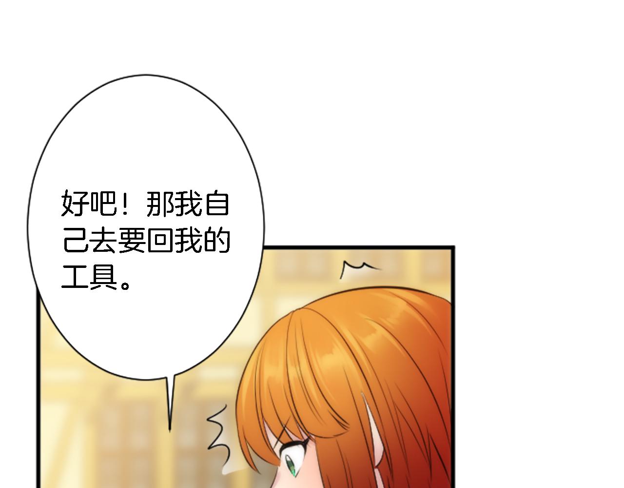 第58话 他又不是我们的族人73