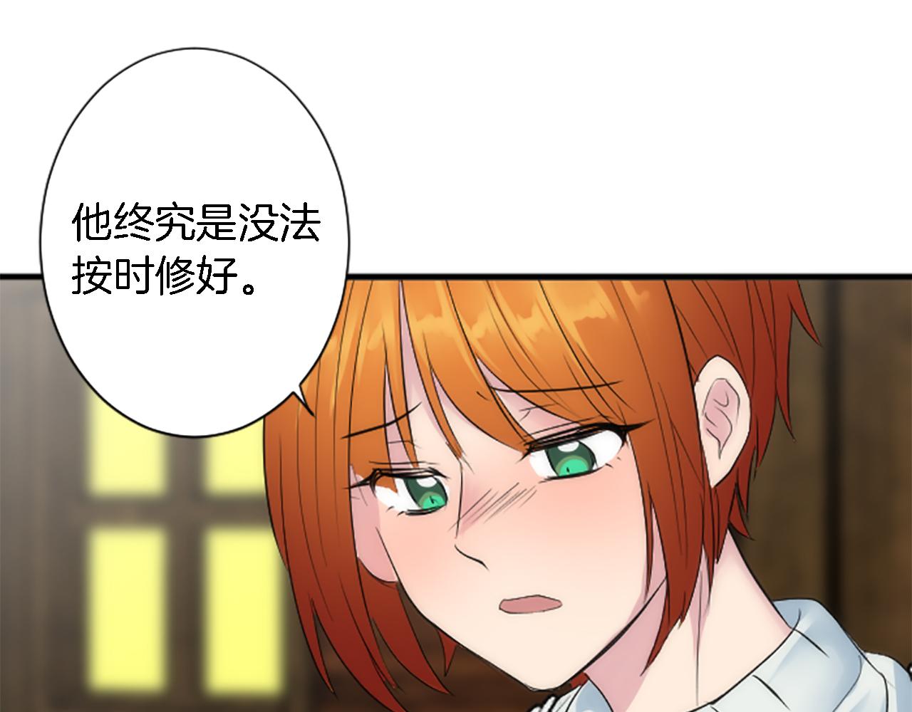 第58话 他又不是我们的族人87