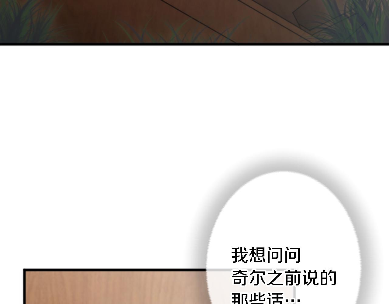 第58话 他又不是我们的族人9